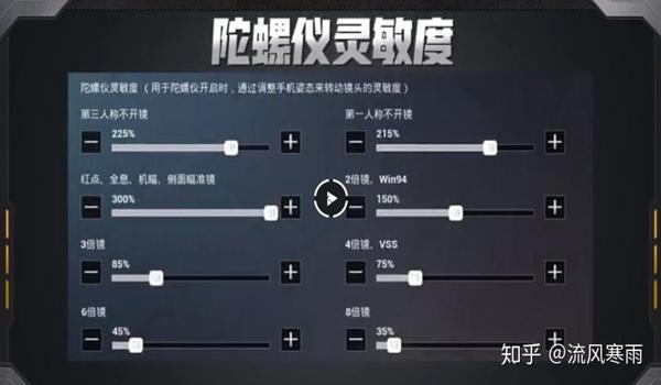新手玩和平精英压枪教学 新手玩和平精英压枪教学