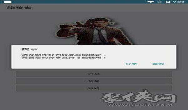 和平精英辅助器锁头怎么开