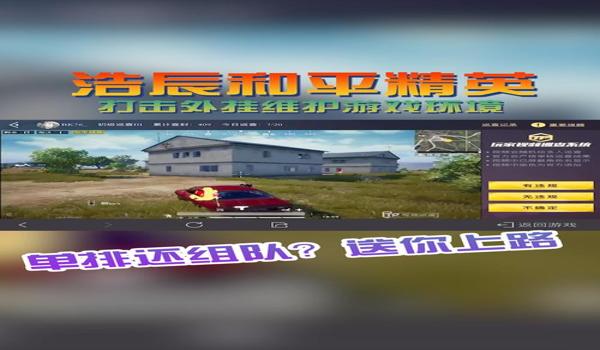 和平精英单排辅助器下载