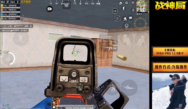 和平精英平板压枪失灵