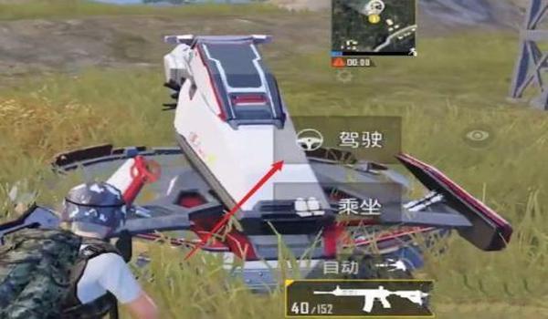 和平精英寻找车辆辅助器