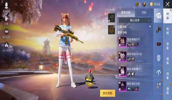 和平精英草莓辅助教学