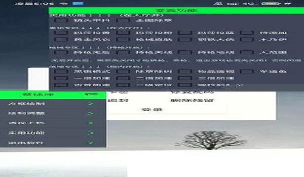 和平精英辅助控制器下载