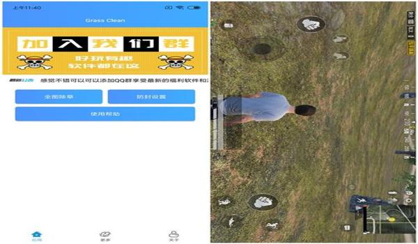 和平精英辅助防封教程视频