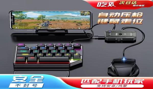 小米手机和平精英压枪 小米手机和平精英压枪