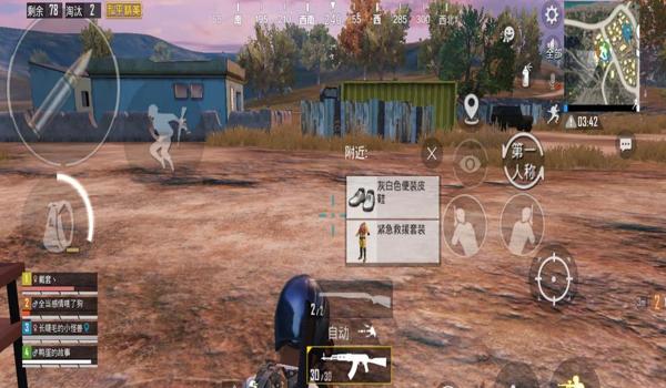 和平精英辅助的惩罚在哪