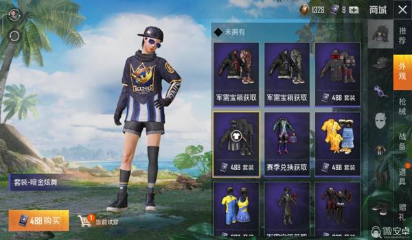 和平精英太极辅助安卓版