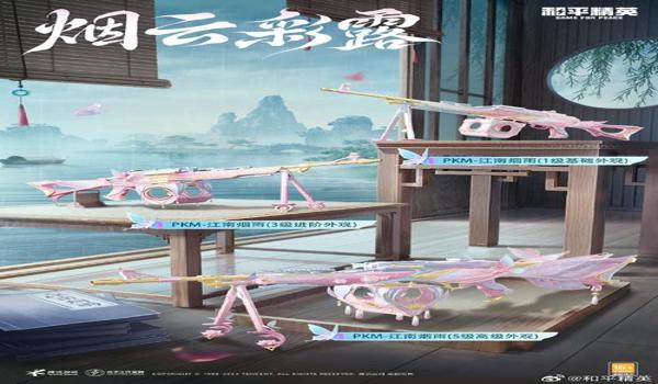 和平精英毒药posi辅助