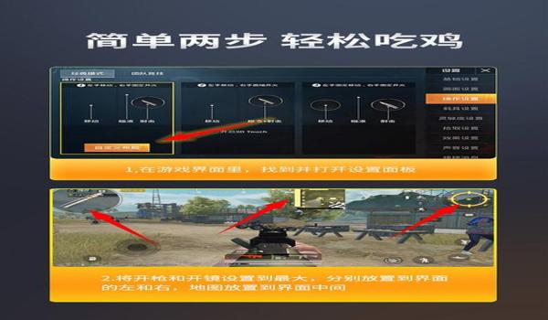 模拟器和平精英压枪6倍 模拟器和平精英压枪6倍