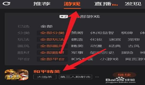 和平精英系统辅助工具在哪 和平精英系统辅助工具在哪