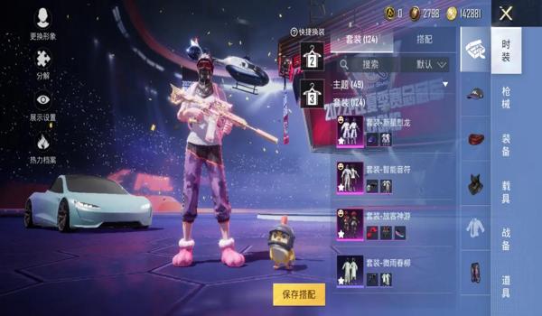 从哪里有和平精英的辅助