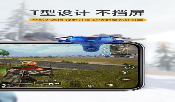 和平精英四指吃鸡辅助器