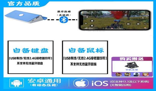 和平精英辅助器跟踪瞄准