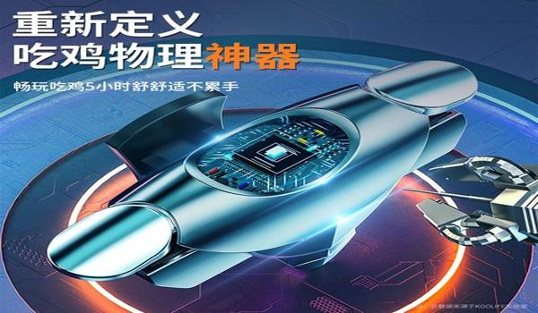 和平精英手游免费辅助