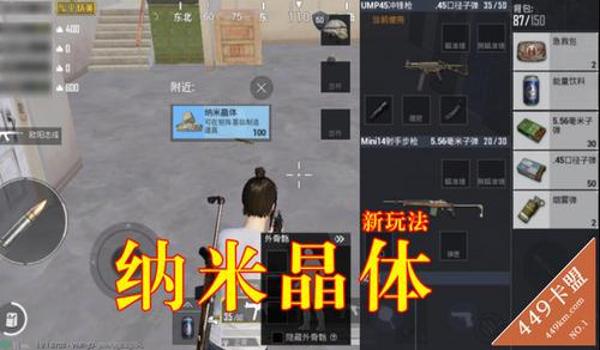 和平精英辅助用具有哪些 和平精英辅助用具有哪些