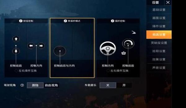 和平精英四指压枪的教学