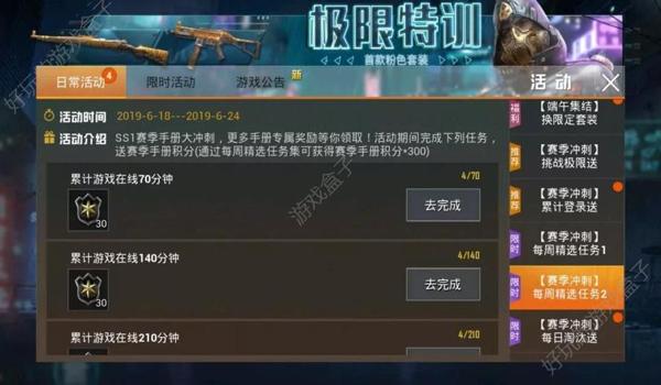 怎样辅助队友和平精英游戏