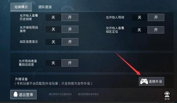 和平精英fps辅助器免费