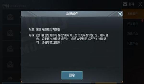 和平精英辅助软件封号吗