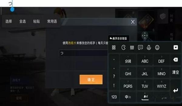 和平精英辅助设计怎么弄
