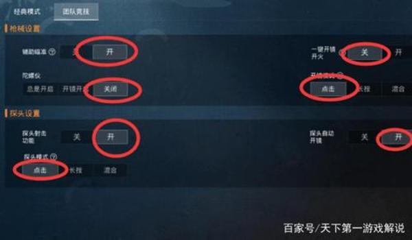 新手和平精英如何压枪 新手和平精英如何压枪