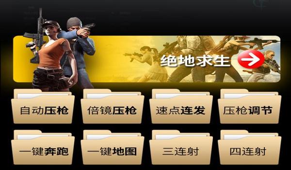 和平精英怎么压枪模拟器