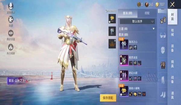 和平精英找小黄鸭辅助下载