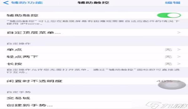 和平精英辅助超频软件