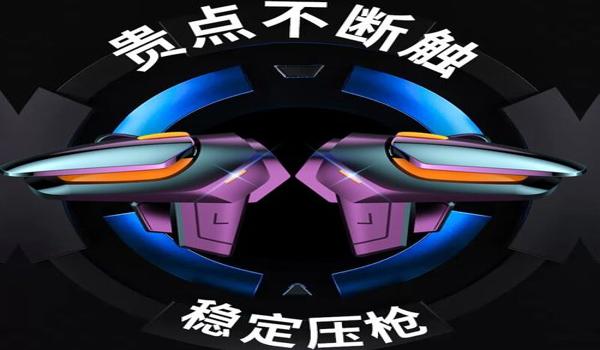 和平精英辅助器软件全部