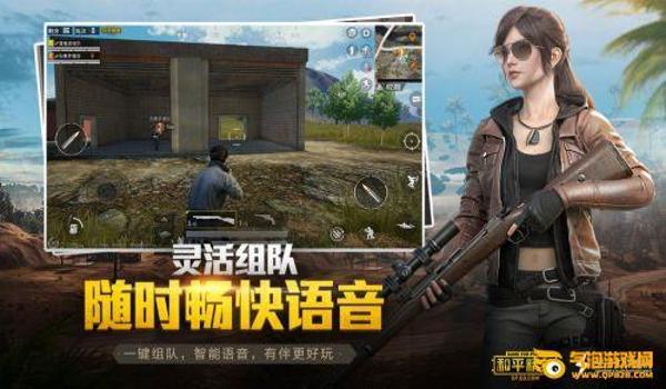 和平精英辅助破解版8月