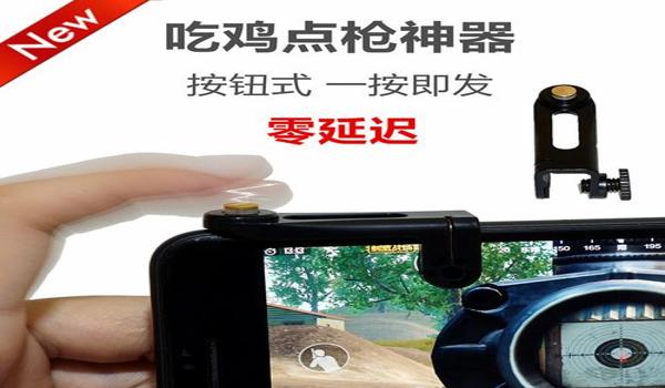 和平精英辅助瞄准影响手感