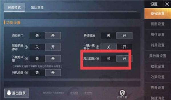 和平精英4级辅助是什么