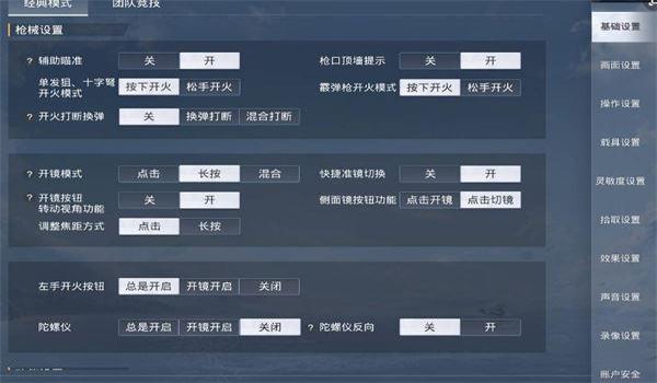 鸿蒙系统和平精英压枪 鸿蒙系统和平精英压枪