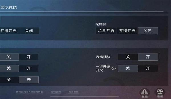 黑鲨3s和平精英压枪灵敏度