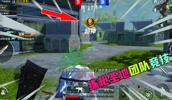 小翔和平精英压枪视频 小翔和平精英压枪视频