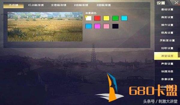 辅助中心和平精英怎么进