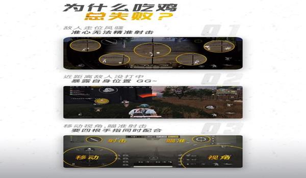 和平精英中文辅助菜单下载