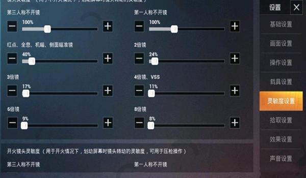 辅助瞄准和平精英怎么设置 辅助瞄准和平精英怎么设置