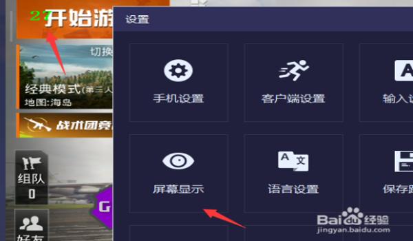 和平精英怎么才能出现辅助