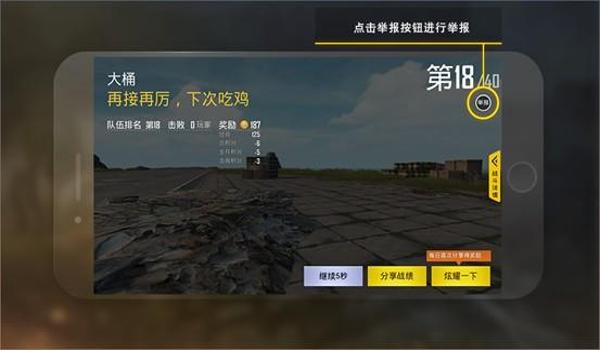 手机和平精英作弊辅助器