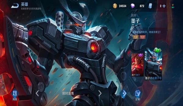 和平精英墨子辅助教程