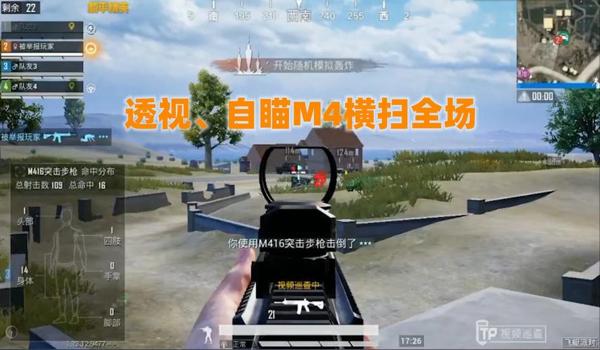 和平精英辅助透视咋弄的