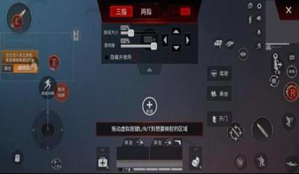 和平精英辅助键怎么用的