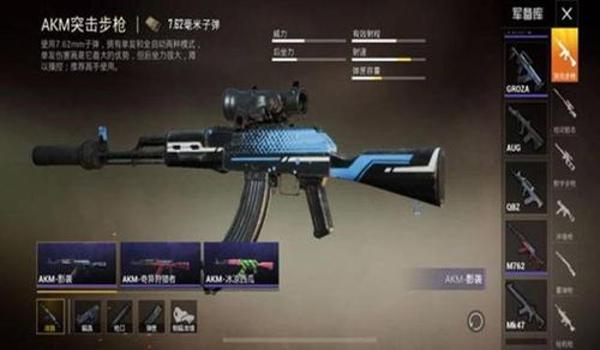 和平精英什么枪辅助最好