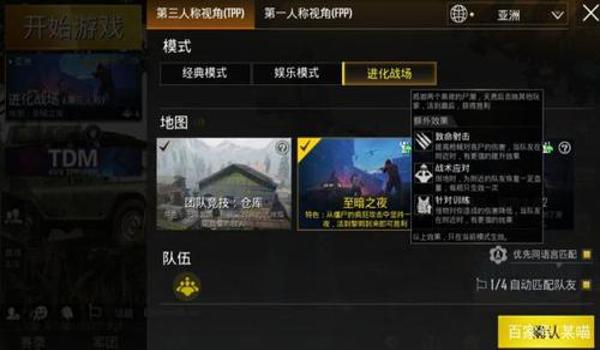 和平精英辅助触碰模式在哪