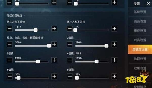 辅助瞄准在哪里和平精英