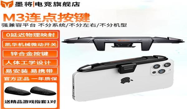 和平精英安卓手机辅助器