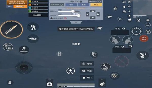 和平精英平板辅助器效果