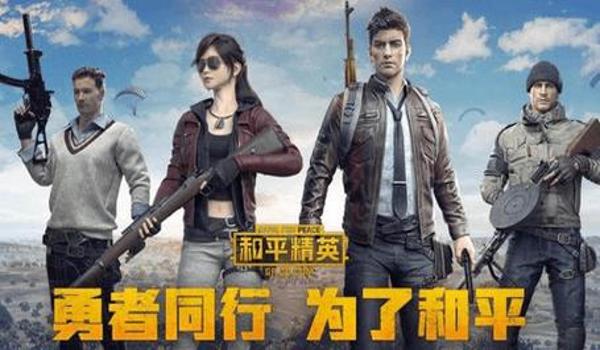 和平精英什么是好友辅助