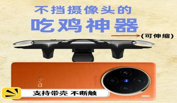 和平精英射击辅助设备下载